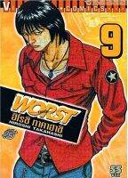 WORST (เวอร์ส) 9