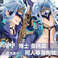 Game Genshin Impact II Dottore The Doctor Dottore Cosplay Dakimakura Hugging Body Pillow Case Otaku Pillow Cushion Cover Gifts