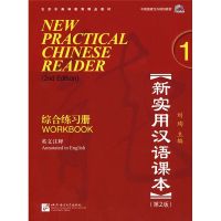 New Practical Chinese Reader Workbook 1 2 3 4(2nd Edition) Learn Chinese Language Books ((English Note)