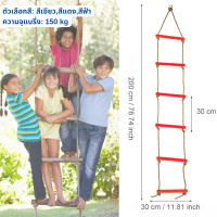 【วันนี้เท่านั้น】Ladder Toy พลาสติกกลางแจ้งหกส่วนเด็กเชือกเด็กบันไดสำหรับปีนของเล่นอุปกรณ์ออกกำลังกาย