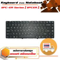 สินค้าคุณสมบัติเทียบเท่า คีย์บอร์ด โซนี่ - Sony keyboard (ภาษาอังกฤษ, สีดำ) สำหรับรุ่น VPC-EA Series ( VPCEA )