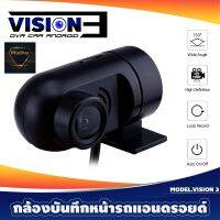 กล้องบันทึกหน้าสำหรับติดรถยนต์ DZ VISION 3 สำหรับติดรถยนต์ 7 นิ้ว 9นิ้ว 10 นิ้ว 12นิ้ว มีเซ็นเซอร์ สำหรับจอแอนดรอย