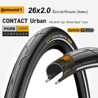 ยางจักรยาน Continental รุ่น CONTACT Urban ขนาด 26 x2.0 ขอบลวด มีแถบสะท้อนแสง ยางนอกรุ่นท้อปๆ การ์ดกันรั่วถึง 5 ชั้น