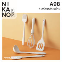 NIKANO A98-WUC Silicone Kitchen Set ชุดเครื่องครัว ซิลิโคน ไม้พาย ตะกร้อ แปรงทา ตะหลิว กระบวย ทำขนม ทำอาหาร ตีไข่