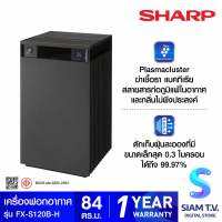 SHARP เครื่องฟอกอากาศ ขนาด84ตรม.สีดำ รุ่นFX-S120BB โดย สยามทีวี by Siam T.V.