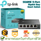 TP-Link SG105E 5-Port Gigabit Easy Smart Switch ของแท้ ประกันศูนย์ Lifetime Warranty