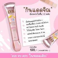 ครีมกันแดด บำรุง รองพื้น ครบจบSPF50 PA+++ ปกป้องผิวจากแสงแดด ลดปัญหา ผิวคล้ำเสีย ริ้วรอยก่อนวัย  มีบำรุงในตัว คอลลาเจน อาร์บูติน วิตามินอ