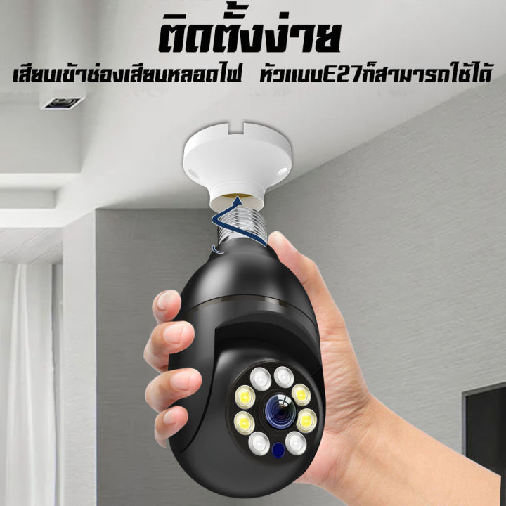 ซื้อ-1-แถม-1-ในร่ม-กลางแจ้ง-กล้องวงจรปิด-360-wifi-ip-security-กล้องวงจรปิดไร้สาย-wifi-กล้องวงจรปิดในบ้าน-กล้องวงจรปิดดูผ่านมือถือ-ดูผ่านโทรศัพท์-ควบคุมระยะไกล-เทคโนโลยีอินฟราเรด-cctv-camera-กล้องรักษา