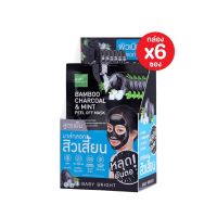 ? (6ซอง/กล่อง) Baby Bright Bamboo Charcoal &amp; Mint Peel Off Mask เบบี้ไบร์ท มาส์กลอกสิ วเสี้ยน สูตรเย็น 10 กรัม [ Sale 10%! ]