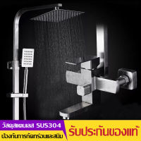 ฝักบัวอาบน้ำ ชุดฝักบัวอาบนำ rain shower สแตนเลส304 Premium Shower Set ชุดฝักบัว ฝักบัวอาบน้ำ สแตนเลส 304 ชุดฝักบัววาล์วผสมร้อนและเย็น