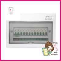 ตู้คอนซูมเมอร์ยูนิต 10 ช่อง 63 แอมป์ CT ELECTRICCONSUMER UNIT CHONG CT ELECTRIC 10-WAY 63A **สินค้าแนะนำ**