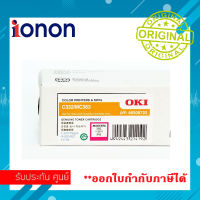 หมึกแท้ Toner OKI C332 MC363 MC363DN Magenta (46508722) (1.5k)โอกิ ตลับหมึกโทนเนอร์แท้ Original ตลับหมึกสีแดง ผงหมึกคุณภาพ Toner Laser Printer รับประกันศูนย์