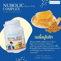 นมผึ้ง นูโบลิค Royal Jelly NUBOLIC จากออสเตรเลีย 40 แคปซูล