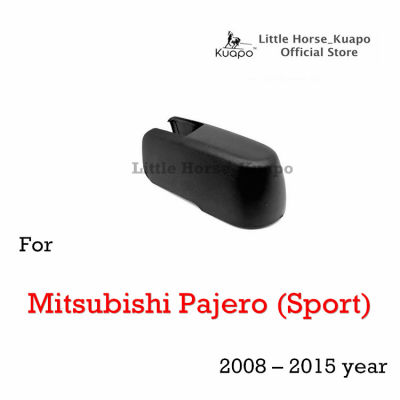 Kuapo ฝาครอบน็อต ปัดน้ำฝน ด้านหลัง มิตซูบิชิ ปาเจโร่ Mitsubishi Pajero 2008 ถึง 2015 ปี (หมวก/ปก บน ก้าน ที่ปัดน้ำฝน หลัง) มิตซูบิชิปาเจโร่สปอร์ต