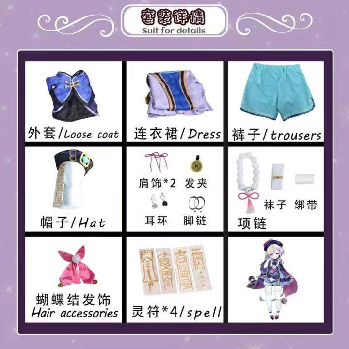 qiqi-cosplay-costume-genshin-impact-zombie-dress-hat-shoes-anime-wig-halloween-clothes-christmas-wig-outfit-roleplay-costume