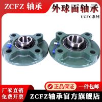 1pcs Round bearing seat UCFC201 FC202 FC203 FC204 205 206 207 208 209 210