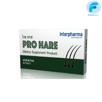 Interpharma PRO HARE 30 เม็ด [FRC]