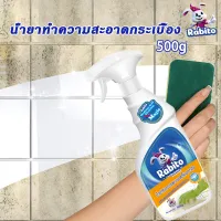 Rabito กระเบื้องบุผนัง น้ำยาล้างกระเบื้อง น้ำยาขจัดคราบน้ำ ขัดคราบน้ำกระจก ขวดใหญ่ คราบออกชัวร์ ผลดี 500ml