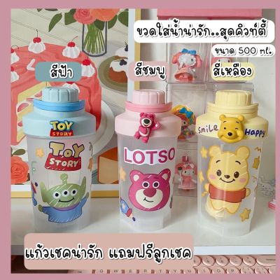 พร้อมส่งจากไทย !! แก้วเชคน่ารัก แก้วน้ำน่ารัก ขนาด 500 ml. แก้วน้ำเด็กอนุบาล แก้วน้ำเด็ก แก้วเชคโปรตีน ขวดน้ำพกพา