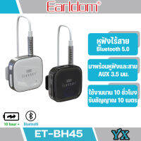 Earldom รุ่น ET-BH45 Wireless headset หูฟังไร้สาย รองรับ Bluetooth Version 5.0 สามารถต่อเข้ากับเครื่องเสียงในบ้าน