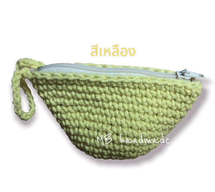 กระเป๋าสตางค์-กระเป๋าใส่เหรียญ-งานถัก-crochet-handmade