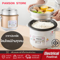 หม้อหุงข้าวมัลติฟังก์ชั่นขนาดเล็กในครัวเรือน 1.5L หม้อนึ่ง หม้อปรุงอาหารสำหรับหอพักเล็กๆและผู้สูงอายุ