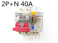 40a 2pn Dpnl 230V ~ 50Hz/60Hz เบรกเกอร์กระแสไฟตกค้างพร้อมป้องกันการรั่วซึม Rcbo