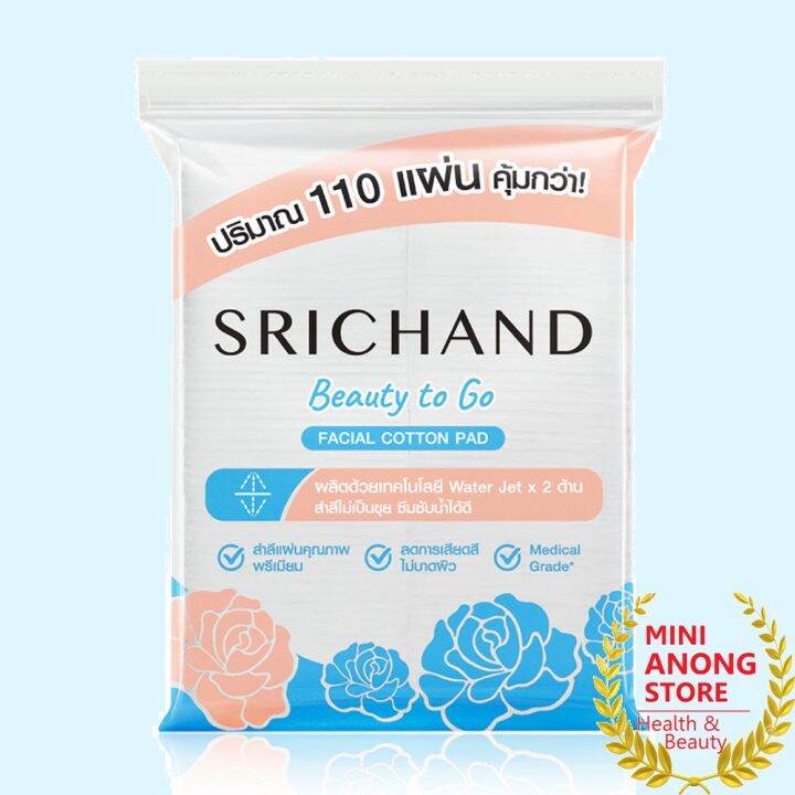 สำลีแผ่น-แบบไม่รีดขอบ-srichand-beauty-to-go-facial-cotton-pad-ศรีจันทร์-บิวตี้-ทู-โก-เฟเชียล-คอตตอน-แพด