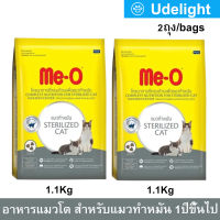 อาหารแมวมีโอ Me-O สูตรแมวทำหมัน สำหรับแมวอายุ 1 ปีขึ้นไป 1.1กก. (2ถุง) Me-O Sterilized Adult Cat Food 1.1Kg. (2bag)