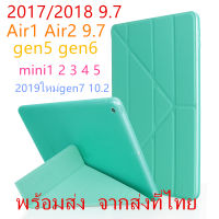 [พร้อมส่ง]ipad10.2 2019 gen9 gen8 gen7, Air3/ pro10.5,gen5 gen6 9.7 ,Air4 Air5 10.9 ,Pro11 2020/2021 เคสซองหนังiPad 9.7 Air1/Air2 เคสไอแพคmini1 2 3 4 5 6 เคสหนังซิลิโคนTPUเคสไม่มีช่องใส่ปากกา