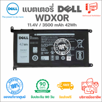 Dell Laptop Battery 42Wh for Inspiron WDX0R แบตเตอรี่ โน๊ตบุ๊ค เดลล์