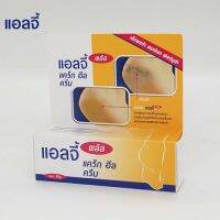 ellgy plus 50g. เเอลจี้ พลัส แคร็กฮีล ครีม สูตรพิเศษ ครีมทาส้นเท้าแตก ด้าน ได้ผลไว