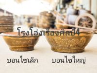 กระถาง กระถางปลูกชวนชม กระถางปลูกบอนไซ