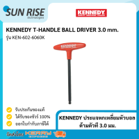 KENNEDY ประแจหกเหลี่ยมหัวบอล ด้ามตัวที 3.0 มม. T-HANDLE BALL DRIVER 3.0 mm.