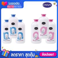 [200กรัมx3ป๋อง] Enfant แป้งเด็กอองฟองต์ 200กรัมx3ป๋อง มี 2 สูตร