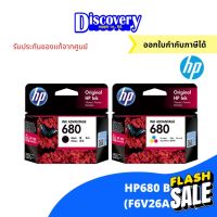 HP 680 Black/Tri-col Original Ink Advantage Cartridge ตลับหมึกอิงค์เจ็ทเอชพีของแท้ (F6V26A-27A) #หมึกสี  #หมึกปริ้นเตอร์  #หมึกเครื่องปริ้น hp #หมึกปริ้น  #ตลับหมึก