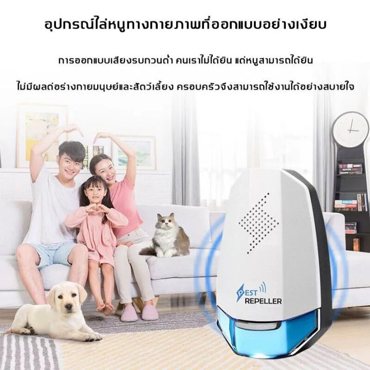 ส่งฟรีทั่วไทย-2022-เครื่องไล่หนู-เครื่องจับหนู-ที่ไล่หนูไฟฟ้า-อัลตราซาวนด์กำลังสูง-ไล่หนูในบ้าน-สามารถขับไล่-แมลงสาบ-ยุง-แมลงวัน-ตุ๊กแก-ค้างคาว-แมงมุม-มด-กำจัดหนูถาวร-กำจัดหนูในบ้าน