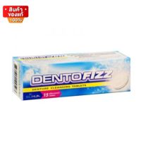 Dentofizz เม็ดฟู่ ทำความสะอาด ฟันปลอม รีเทนเนอร์ กลิ่นสเปียร์มินต์ 15 เม็ด [Dentofizz effervescent tablets, denture cleaner, retainer, spearmint scent, 15 tablets]