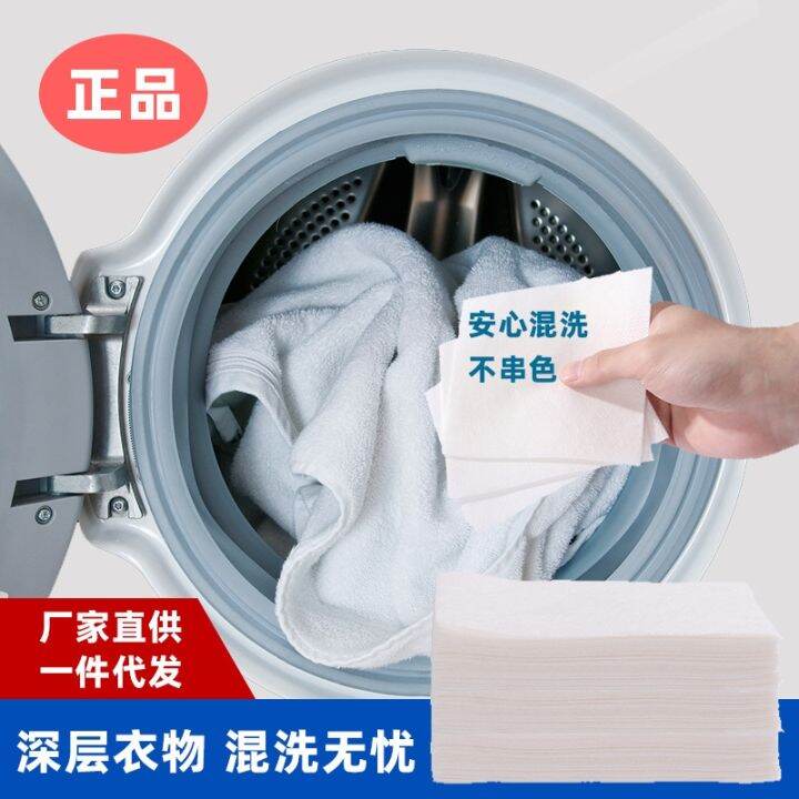 [COD] Wuxin antistaining clothes colorabsorbing paper anticross