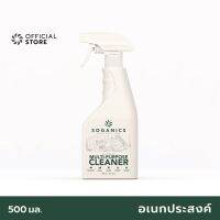 SOGANICS Multi-Purpose Cleaner น้ำยาทำความสะอาดอเนกประสงค์ โซแกนิคส์ 500mL