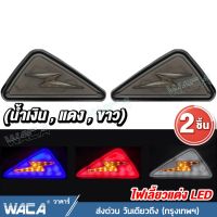 WACA ไฟเลี้ยวแต่ง (ไฟหรี่-สีขาว) ไฟเลี้ยว LED แบบแปะ กันน้ำ100% 2 ชิ้น (ซ้าย+ขวา)for MSX ,GROM ,R15 ,R3 ,GPX 150GR ,CBR 150 , CBR 250 ,CBR 300 ,CBR 500 ,CBR 650 ,ZOOMER-X ไฟเลี้ยวแต่ง ไฟเลี้ยว msx ไฟ led มอเตอร์ไซค์ ไฟledติดรถมอไซ #E28 ^FSA