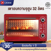 LIVEN เตาอบ 48ลิตร เตาอบอเนกประสงค์ เตาอบเบเกอรี่ เตาอบไฟฟ้า เตาอบขนม เตาอบเค้ก Electric oven เตาอบมินิ 48L/32L/12L เตาอบตั้งโต๊ะ