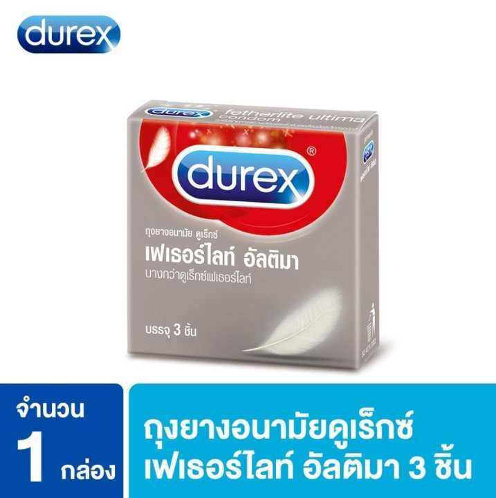 Durex Fetherlite Ultima ถุงยางอนามัย ดูเร็กซ์ เฟเธอร์ไลท์ อัลติมา ขนาด 52  มม. 1 กล่อง (ขนาดบรรจุ 3ชิ้น/กล่อง) | Lazada.Co.Th