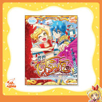 หนังสือ เวโรนิก้าเล่ม Vol.4  ตอน ระบำฟลามิงโก (Idol Secret) (70635)