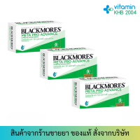 [3 กล่อง] Blackmores Meta Pro Advance (30 เม็ด) แบลคมอร์ส เมทา โปร แอดวานซ์