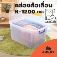 LUCKY HOME กล่องเก็บของหูล็อค(สีน้ำเงิน)อเนกประสงค์ K-1200 ขนาด (กว้างxลึกxสูง) : 51.5 x 74 x 42 cm