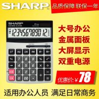 ✟❧❦ Authentic SHARP Sharp EL-G1200 Business Office Calculator Financial Accounting Computer