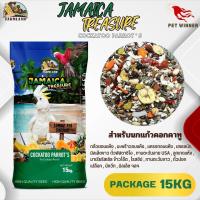 FL JAMAICA TREASURE Cockatoo Parrots ขนาด 15KG