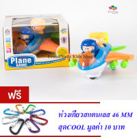 ND THAILAND ของเล่นเด็กเครื่องบินชนถอย(มีเสียงมีไฟ) HUANG YE TOYS Plane GAME NO.789D