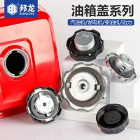 ?Original Gasoline Engine PartsGenerator Water Pump Tiller Fuel Tank CapHousehold Air-cooled Diesel Engine Snap Thread Fuel Tank Cap